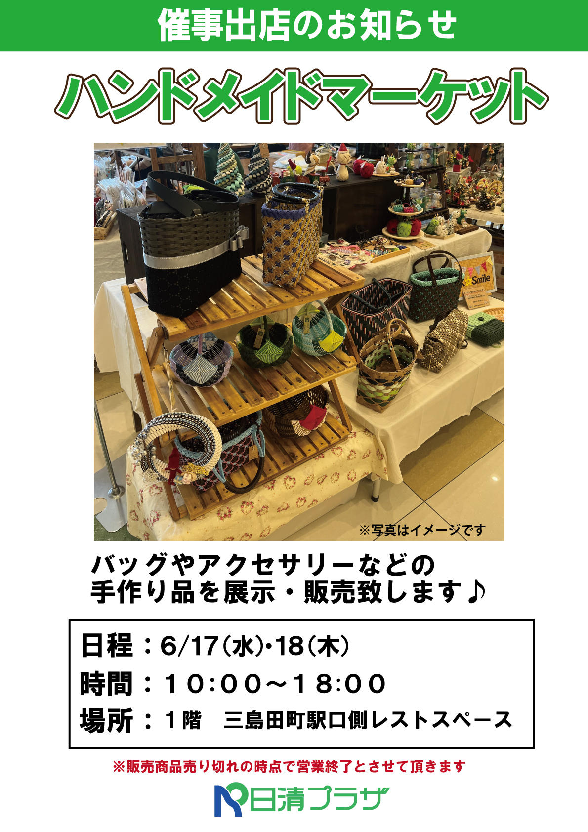 ハンドメイドマーケットPOP.jpg