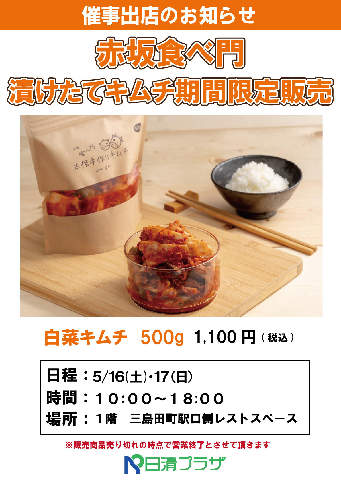 赤坂食べ門POP.jpg