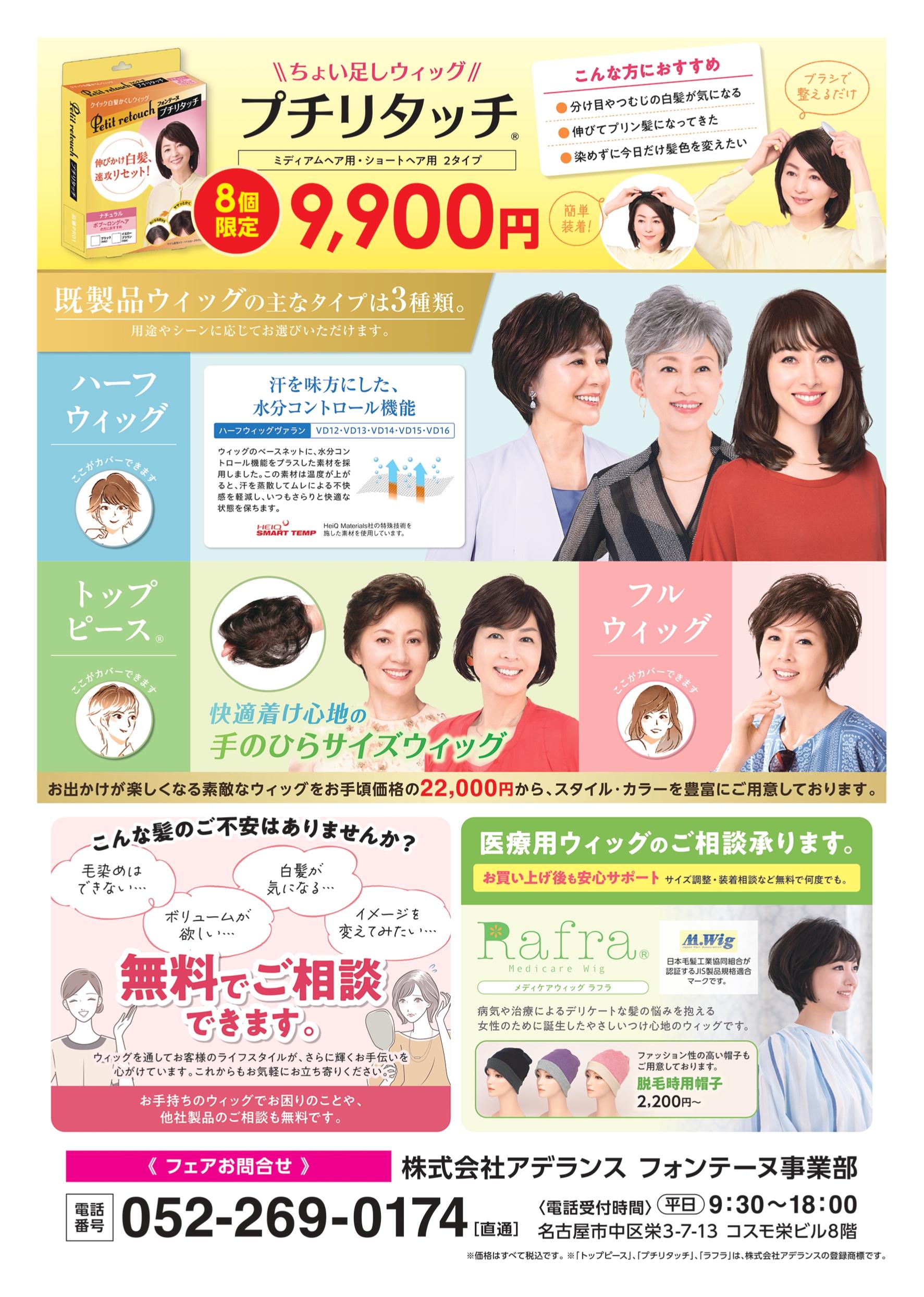 250710_mishimanishinplaza_b4_page-0002.jpg