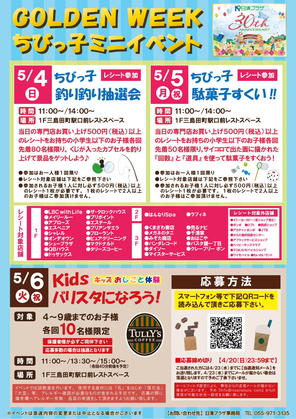ポスター.jpg