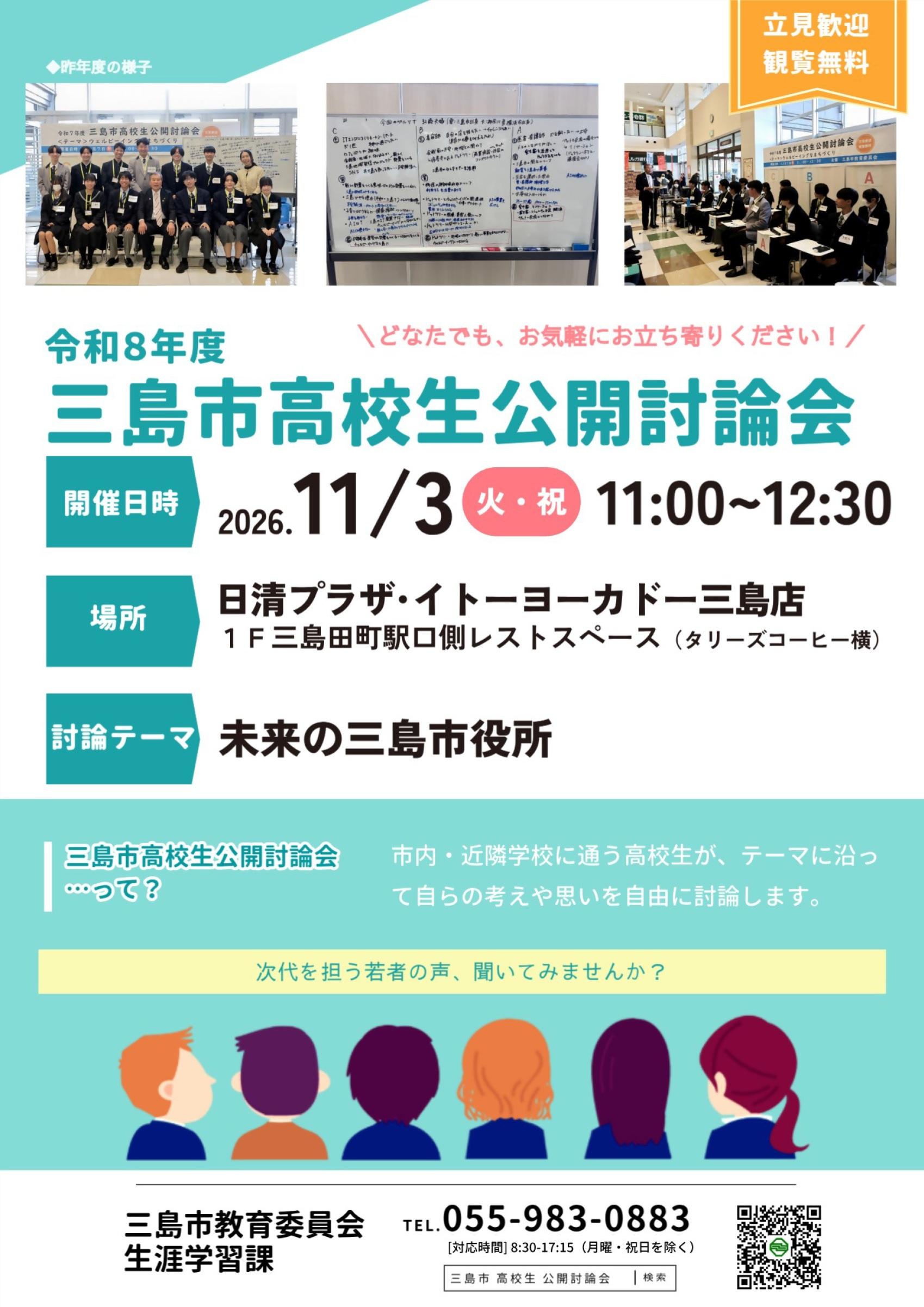 告知ポスター.jpg
