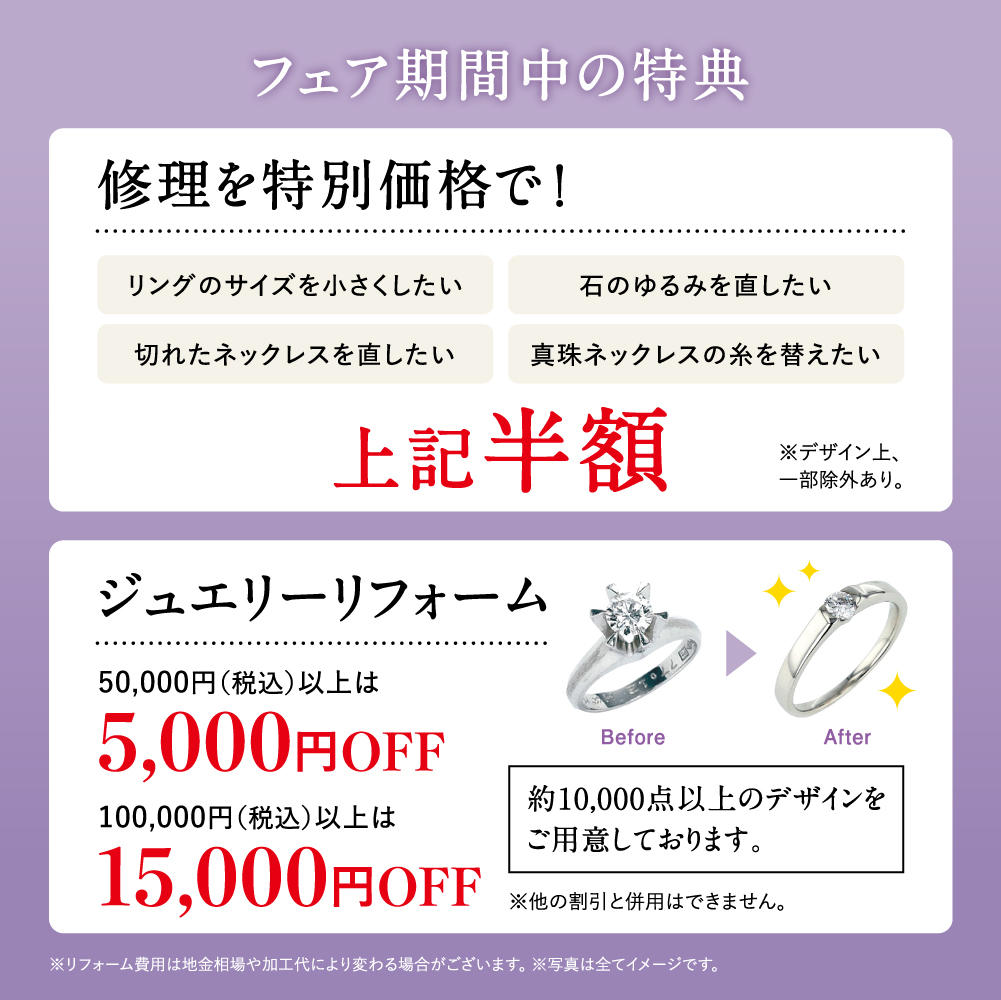 ases_OJF_shopnews_2_250317.jpg