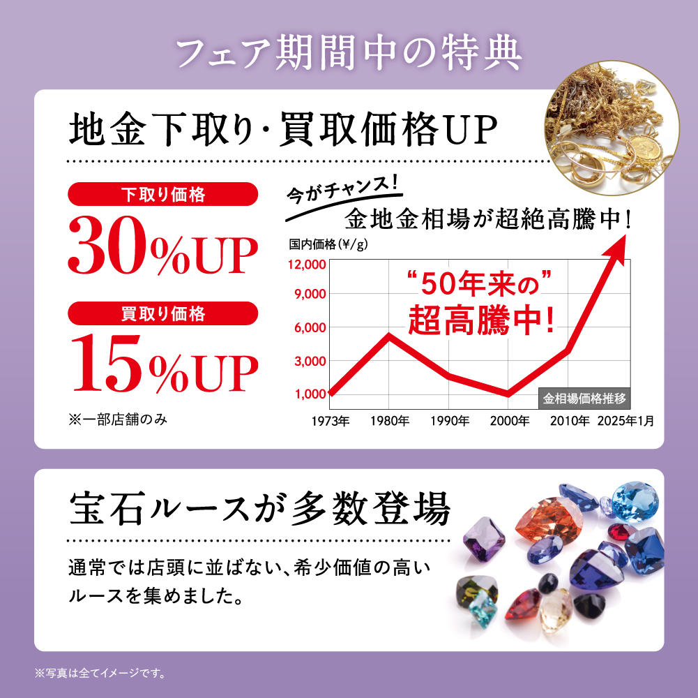 ases_OJF_shopnews_3_250317.jpg