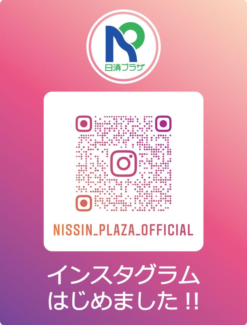 日清プラザ公式インスタグラムstart 新着情報 日清プラザ 専門店街とイトーヨーカドー三島店