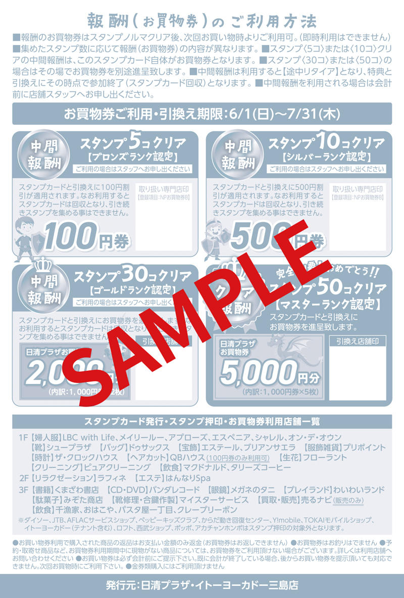 stampcard_sample-(3)-2.jpg