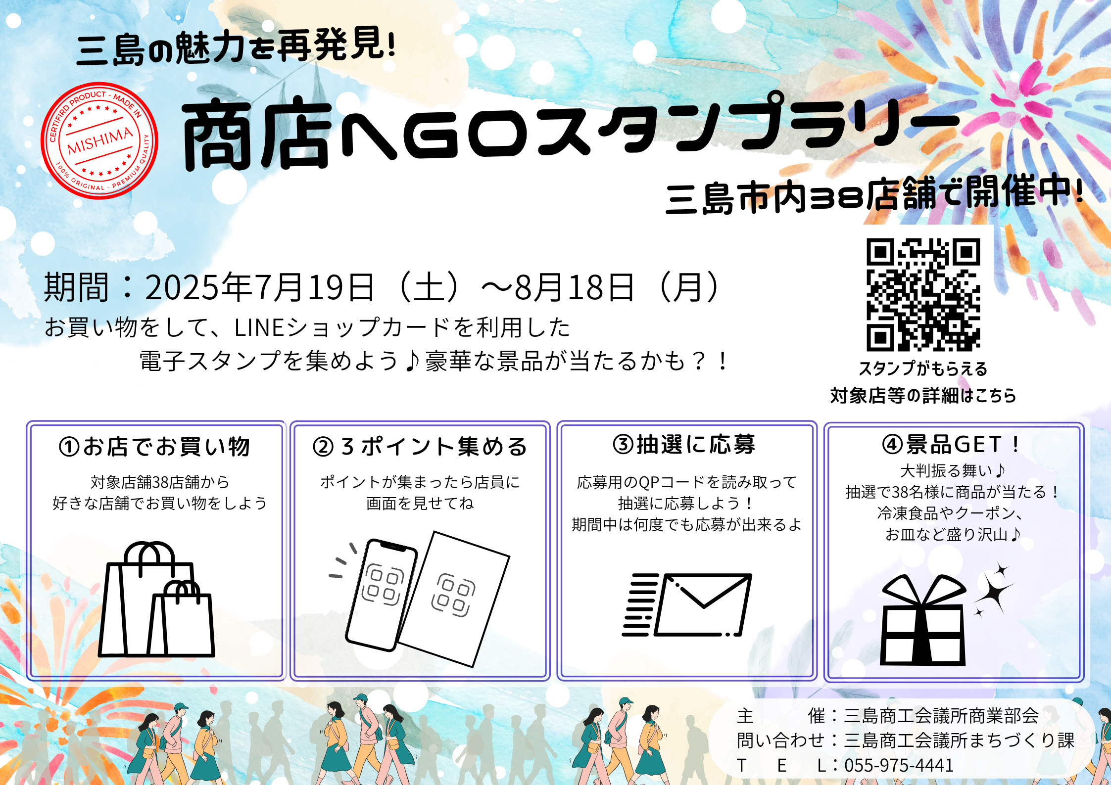 折込チラシカラー.png