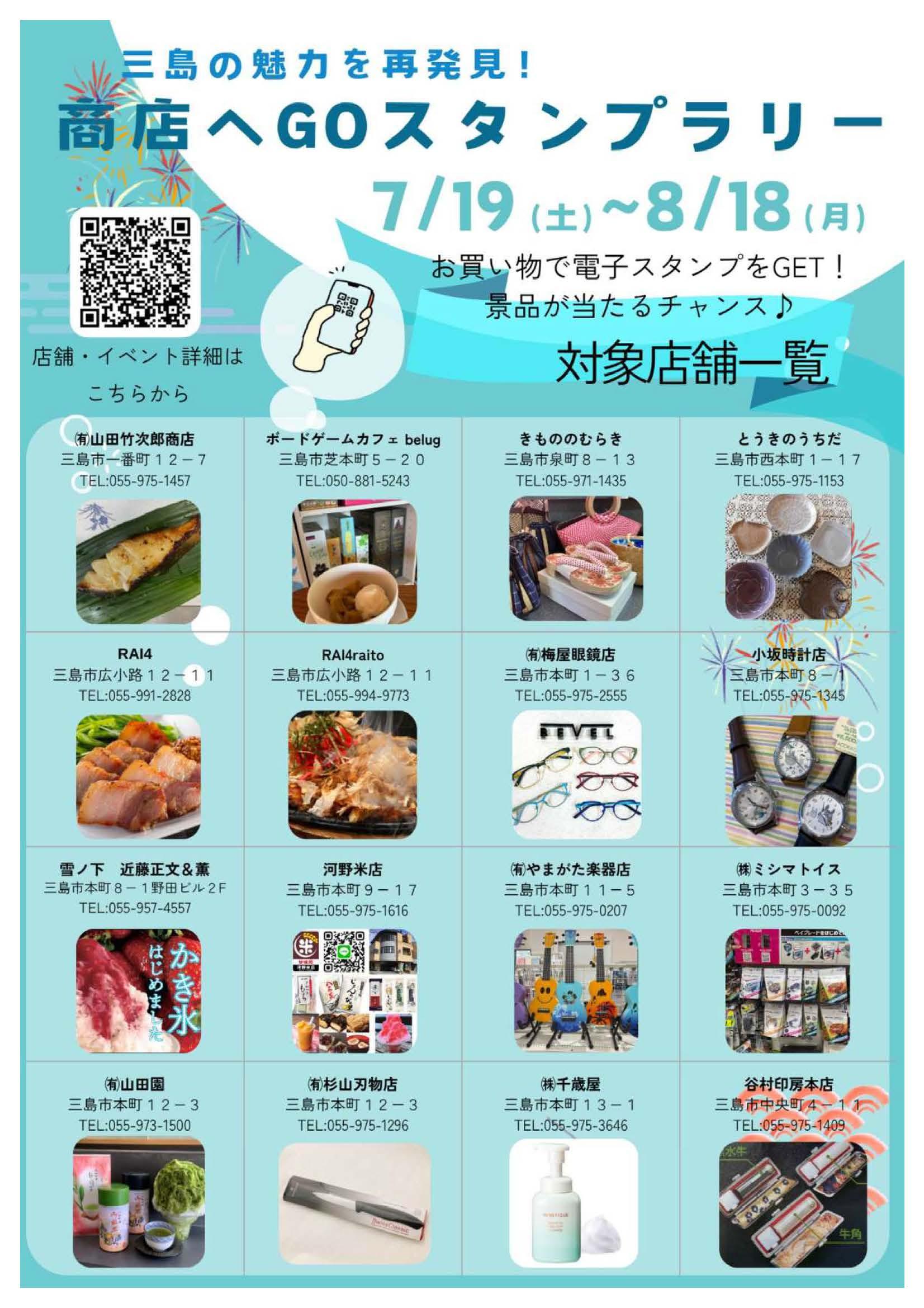 【確定】配布用チラシ_ページ_1.jpg