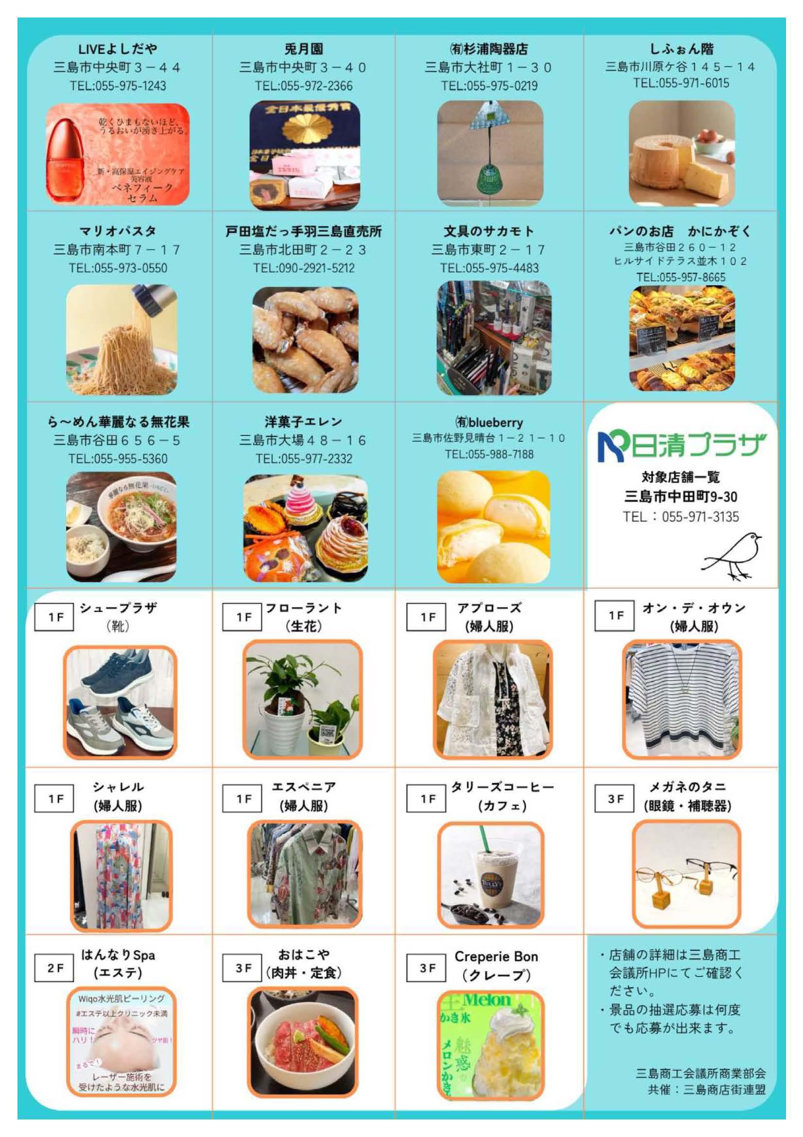 【確定】配布用チラシ_ページ_2.jpg