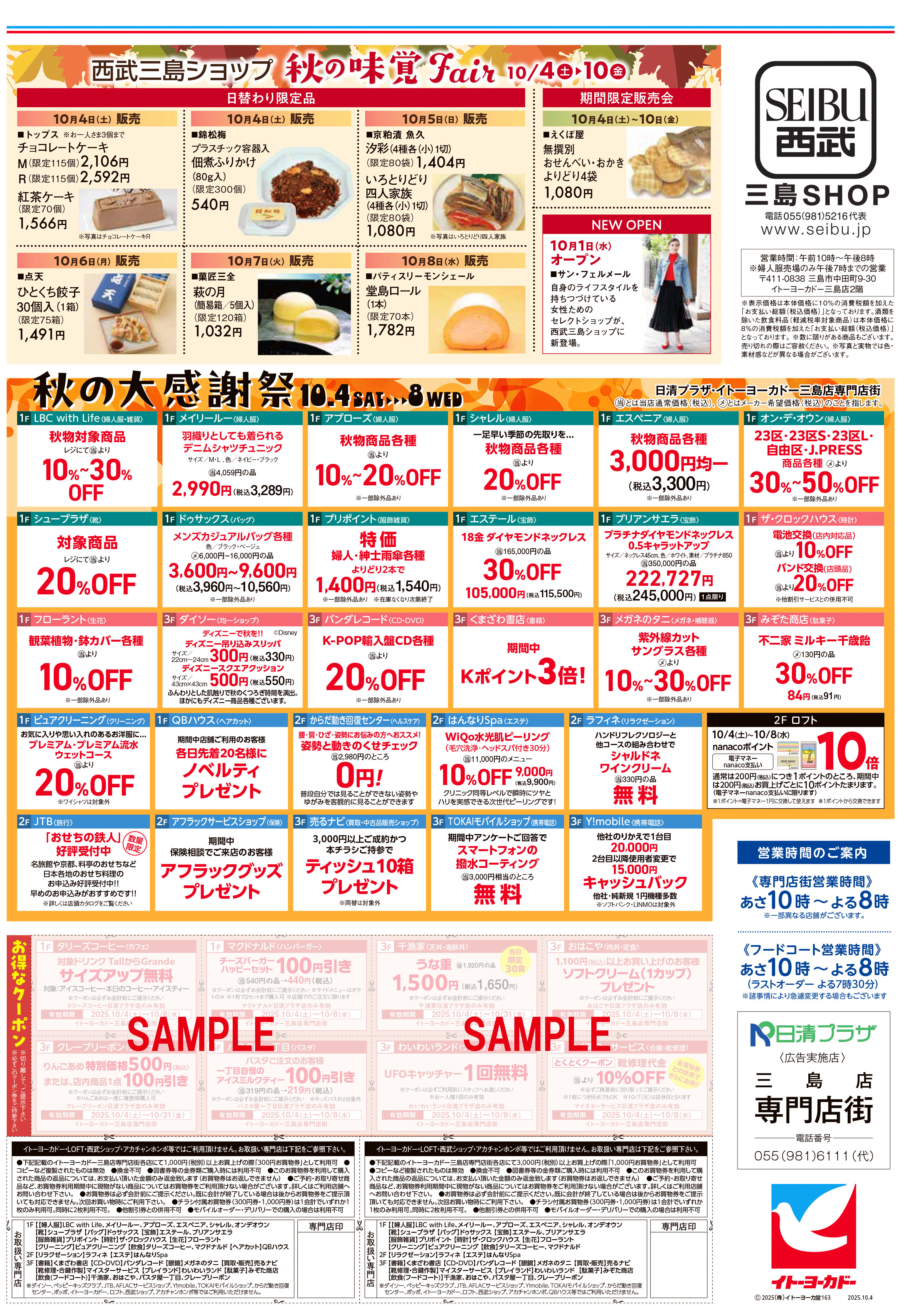 2025_1004折込B4_ura0926.jpg