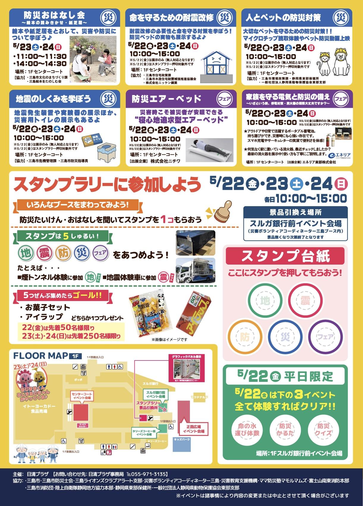 チラシ（裏）アウトライン済み - コピー.jpg