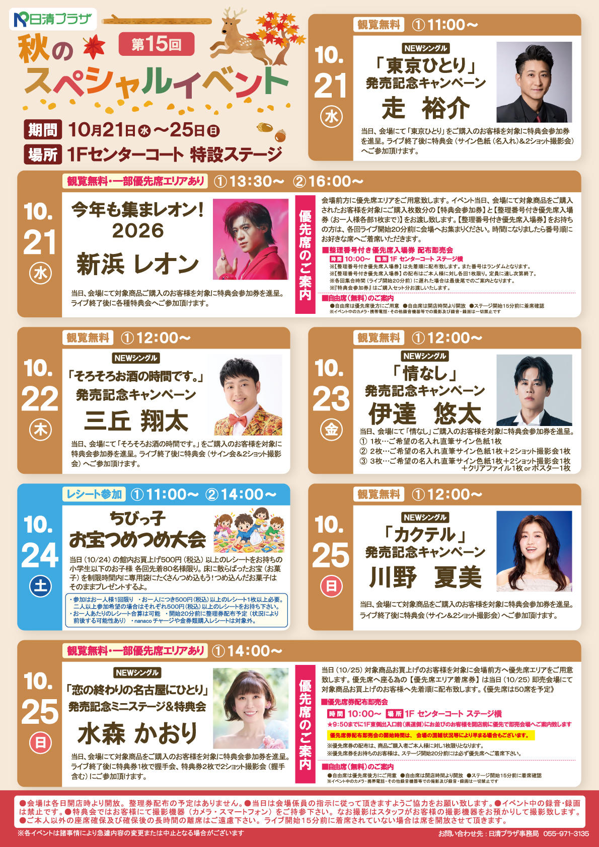手配りチラシ②（アウトライン済み）.jpg