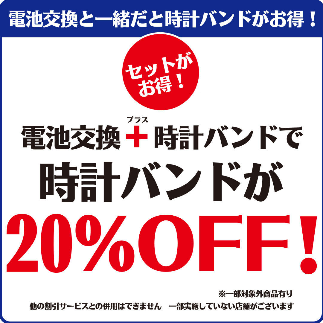 電池交~1.JPG