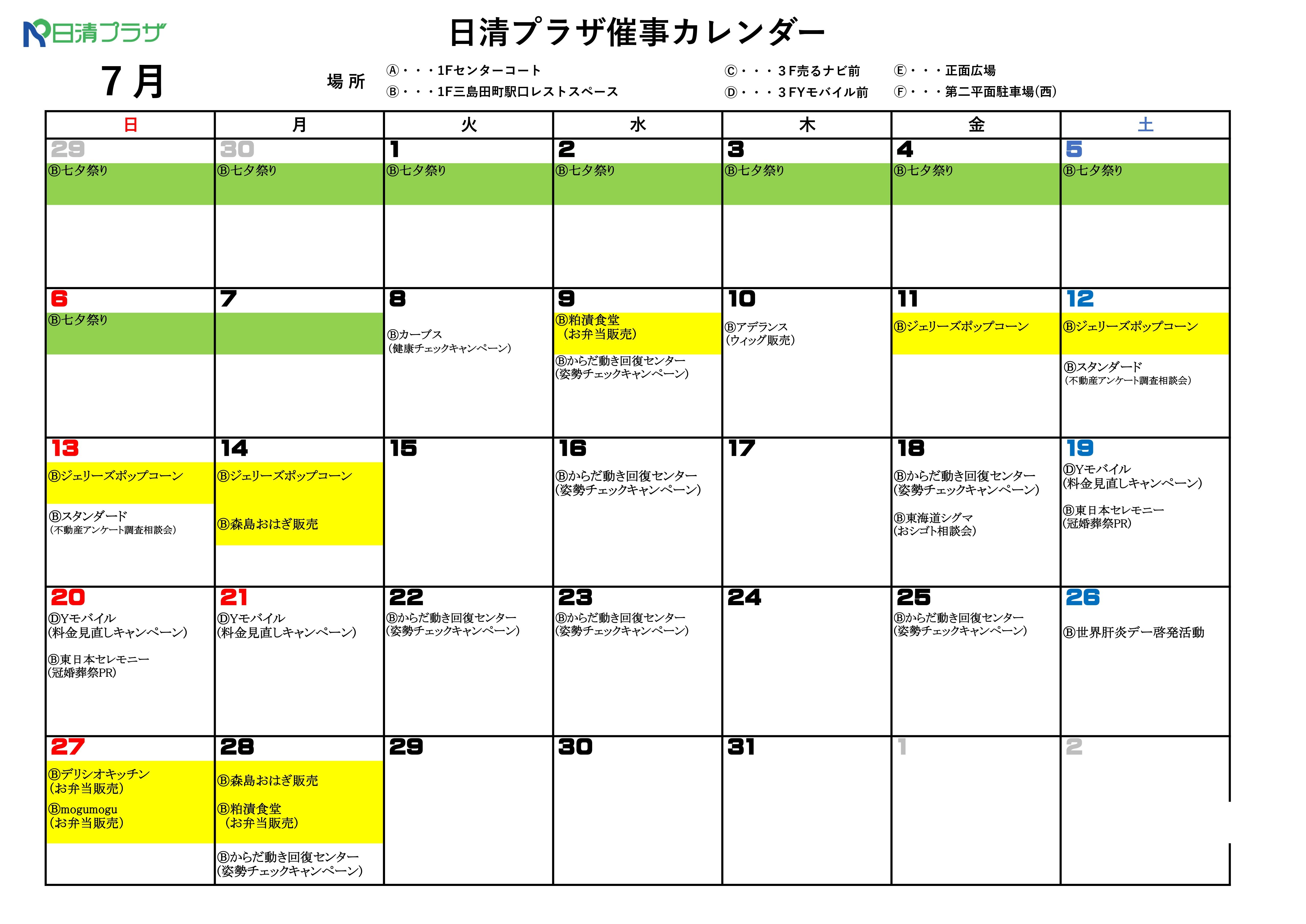 催事カレンダー_page-0001.jpg