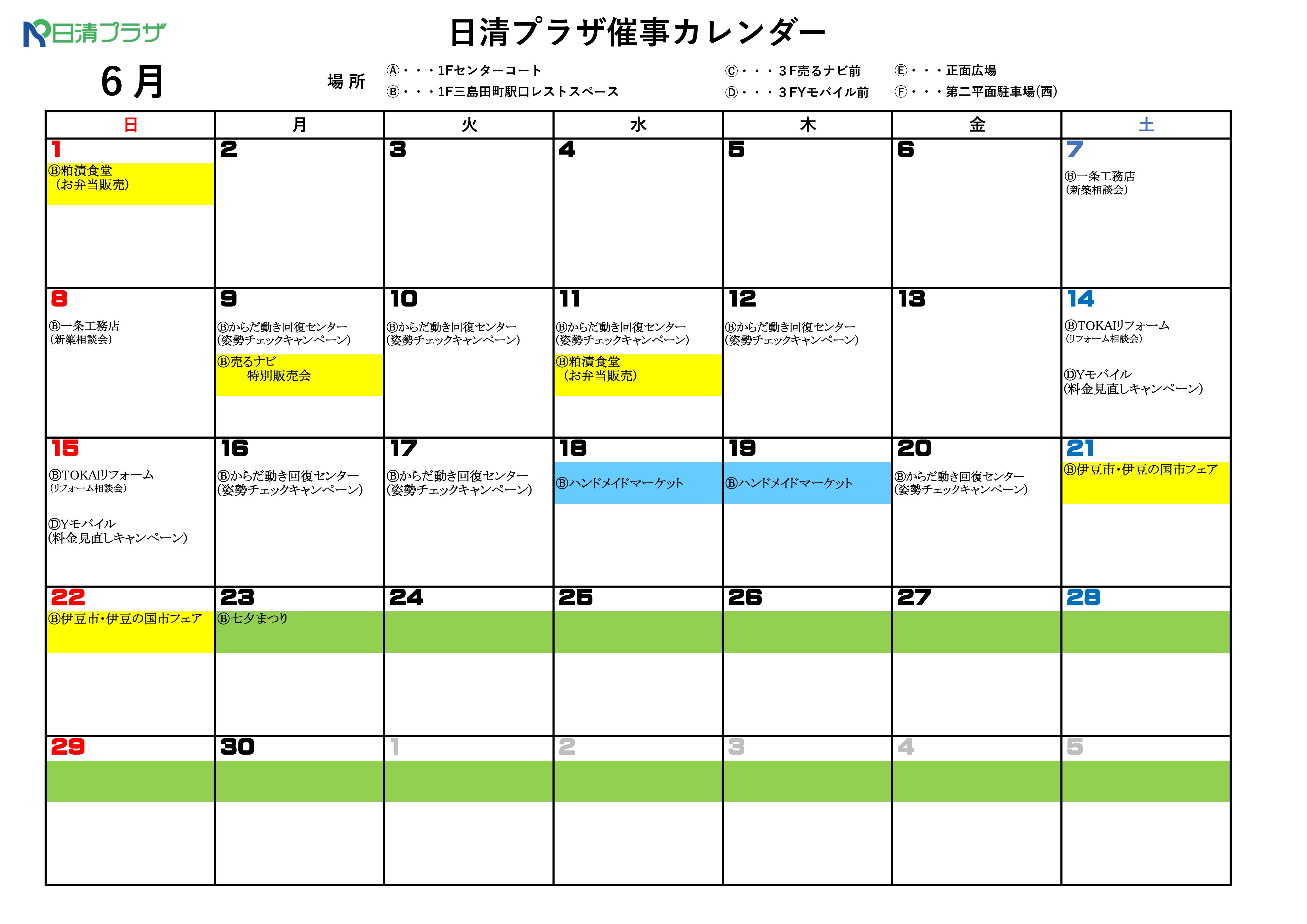 催事カレンダー_page-0001.jpg