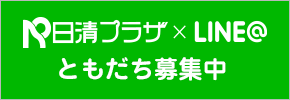 LINE ともだち募集中